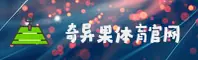 奇异果体育平台[中国]官方网站 · 便捷访问